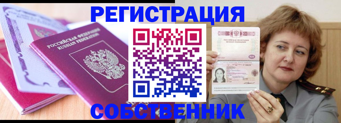 временная прописка в Новой Ляле