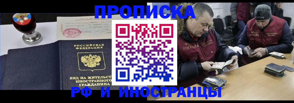 временная регистрация для всех в Новой Ляле
